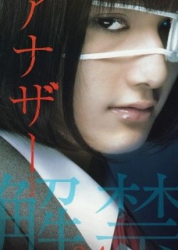 Another (2012-Japanese Movie)