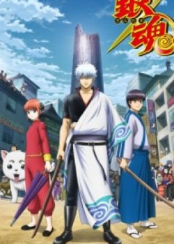 Gintama.: Shirogane No Tamashii-hen